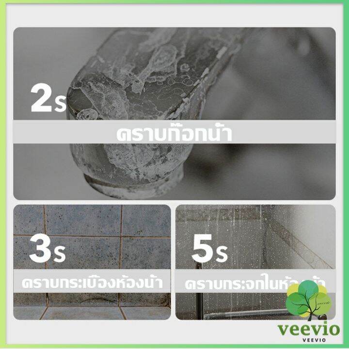 veevio-น้ำยาขัดกระเบื้อง-น้ำยาขจัดคราบห้องน้ำ-คราบฝังลึก-detergent