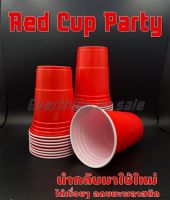 แก้วน้ำ แก้วปาร์ตี้ อเมริกันสไตล์ Red Cup Parrty ขนาด 16 oz. ( 5 / 10 / 25 ใบ )