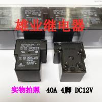 1ชิ้น40A HAT901ASDC12-1ฟอร์ดของแท้ใหม่รีเลย์ HT90-DC12V-SA ของแท้รับประกันสองปี