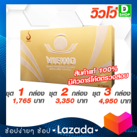 วีโว่ Viewo - ดวงตาและการมองเห็น - [D SHOP 98 - ส่งเร็วมาก รับประกันแท้ 100%]