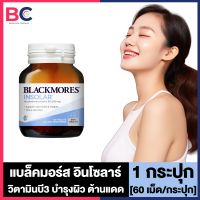 Blackmores Insolar Nicotinamide แบล็คมอร์ส อินโซลาร์ [500 mg.] [60 เม็ด] [1 กระปุก] วิตามินบี3 วิตามินบำรุงผิว ต้านแดด