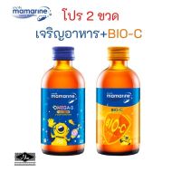 120ml.สูตร&amp;lt; สีน้ำเงิน+ BIO-C  มามารีนคิดส์ mamarine kids - Omega3 Plus Lysine มามารีน โอเมก้า3  Bio-C