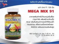 MEGA MIX91 LAMPAM