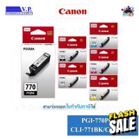 Canon PGI-770/CLI-771 หมึกพิมพ์ของแท้ *VP COM**คนขายหมึก* #หมึกปริ้นเตอร์  #หมึกเครื่องปริ้น hp #หมึกปริ้น   #หมึกสี #ตลับหมึก