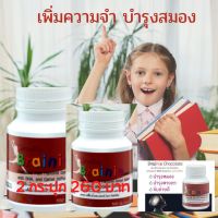 #ส่งฟรี  #วิตามิน #อาหารเสริม เรียน เก่ง เบรนนี่ รสช็อกโกแลต มี DHA ช่วยจำแม่น สมองเด็ก  ความฉลาด เสริม สร้ามพัฒนาการ #กิฟฟารีน ของแท้