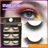 BUY HERE  ขนตาปลอม ขนตาปลอมติดดูธรรมชาติ false eyelashes