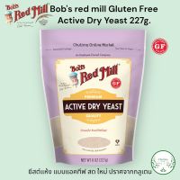 Bobs red mill Gluten Free Active Dry Yeast 227g. ยีสต์แห้ง แบบแอคทีฟ สด ใหม่ ปราศจากกลูเตน Vegan Vegetarian Paleo