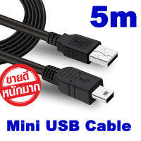 สาย Mini USB ยาว 5m สำหรับ Car GPS, Digital Cameras, MP3 players, Voice Recorders,Car Video Recorders/Support Charging and Data Transfer