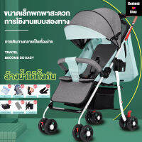 รถเข็นเด็ก พับได้ 【ซื้อ 1 แถม 7】Baby Trolley ใช้ได้ตั้งเเต่เเรกเกิด ปรับ 3 ระดับ ( นั่ง/เอน/นอน 175 องศา) มีกันสาด โครงเหล็ก SGS รับน้ำหนักได้มากสองสไตล์ถึ มีพนักพิง ล้อมีเบรค มีโช๊ค