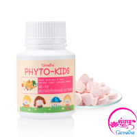 ไฟ โต คิดส์ Phyto kids 100 เม็ด อาหารเสริมสำหรับเด็ก ผลิตภัณฑ์เม็ดเคี้ยวผักและผลไม้ กาก ใยอาหาร ไฟเบอร์ ของแท้ ของใหม่ มีเก็บปลายทาง