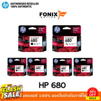 หมึกพิมพ์แท้ Hp  680 Series Black สีดำ / Tri-color สามสี / แพ็คเดี่ยว /แพ็คคู่ #หมึกสี  #หมึกปริ้นเตอร์  #หมึกเครื่องปริ้น hp #หมึกปริ้น   #ตลับหมึก