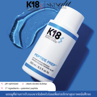 K18 - แชมพู สูตรPEPTIDE PREP™ pH Maintenance Shampoo