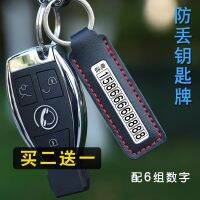 Car keys avoid lost phone card number key pendant car the car key chain individuality creative man hanged woman