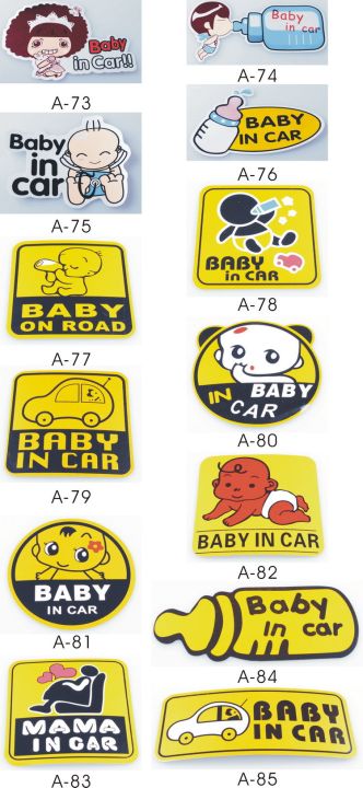 cod-สติกเกอร์ติดรถเด็กสะท้อนแสง-baby-in-car-สติกเกอร์รถ-mama-สติกเกอร์รถ-baby-สติกเกอร์รถ-a-73-85