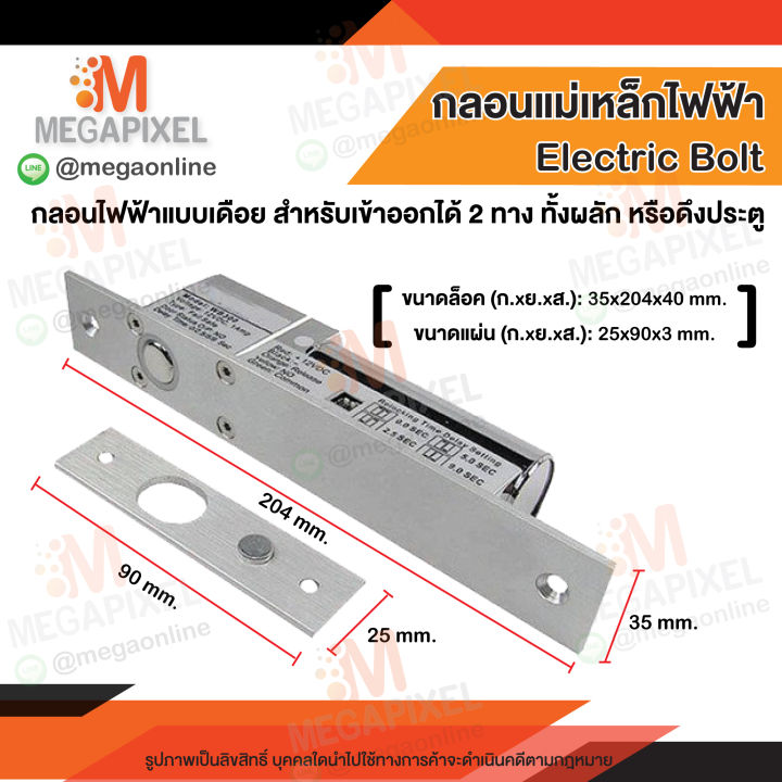 tac-ชุดล็อคประตู-กลอนแม่เหล็กไฟฟ้า-สำหรับประตูกระจก-มีเฟรม-บานเปลือย-เปิด-2-ทาง-สวิง-180-องศา-access-control-กลอนไฟฟ้า-electric-bolt