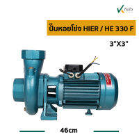 ปั๊มหอยโข่ง3x3HPHE-330FHIERสีฟ้า  รับประกัน 1ปี