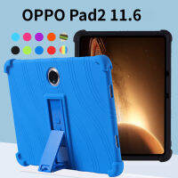 เคสซิลิโคนกันกระแทกของเหลวจริงสำหรับแผ่น OPPO 2 11.61นิ้วยืนปลอก OPPOPad2