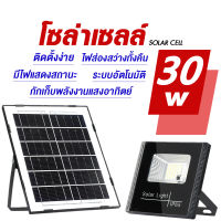 s-light โซลาเซลล์ Solar lights โคมไฟสปอตไลท์ กันน้ำ โคมไฟ Solar Cell แสงสว่างสีขาว 6500Kใช้พลังงานแสงอาทิตย์ โซลาเซลล์ Outdoor Waterproof Remote Control Light IP67