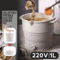 ?Xiaomi? 1L Collapsible Portable Electric Food Cooking Pot / Mangkuk Masak Elektrik