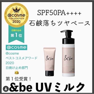 &Be UV milk spf50++++ ครีมกันแดดแบบnon chemical milk เป็นแบรนด์เครื่องสำอางค์ชื่อดังจากญี่ปุ่น