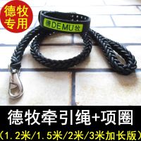 German Shepherd tractioncollar medium and large dog 2 meters 3 meters long dog chain pet Eastwalking dogtraction rope