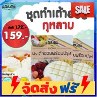 **มาใหม่** ชุดเต้าฮวยกุหลาบ สำหรับทำขนมเต้าฮวย SKU : 1 663 อุปกรณ์เบเกอรี่ ทำขนม bakeware จัดส่งฟรี เก็บปลายทาง