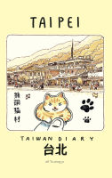 Sasis sketch book TAIWAN DIARY TAIPEI (new cover 2023 )ศศิ สเก็ตซ์บุ๊ค ไต้หวัน ไดอารี่ ไทเป