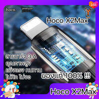 HOCO X2 Max สายชาร์จ 3A ชาร์จเร็ว ไม่หัก ไม่งอ Data Cable Fast Charger ถ่ายโอนข้อมูลได้ Micro-USB Type-C IP