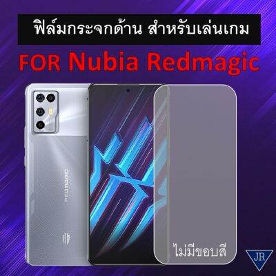 ฟิล์มกระจก แบบด้าน (ไม่มีขอบ) For Redmagic 6R / Redmagic 6 / Redmagic 6 Pro / 6S Pro / Redmgic 5G / Redmgic 5s / Redmgic 3s / Redmgic 3 Nubia ฟิล์ม นูเบีย เรดเมจิก