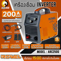 ?? ROWEL ?? เครื่องเชื่อมระบบอินเวอร์เตอร์ รุ่น ARC250G /220V มีระบบ ARC FORCE ฉนวน CLASS F ทนอุณหภูมิ ตู้เชื่อม อินเวอร์เตอร์ จัดส่ง KERRY ??