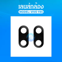 เลนส์กล้อง VIVO VIVO Y85 อะไหล่เลนกล้อง กระจกเลนส์กล้อง กระจกกล้องหลัง Camera Lens (ได้1ชิ้นค่ะ)