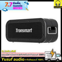 Tronsmart Force X Portable Outdoor  Bluetooth Speaker  60W ลำโพงกันน้ำได้