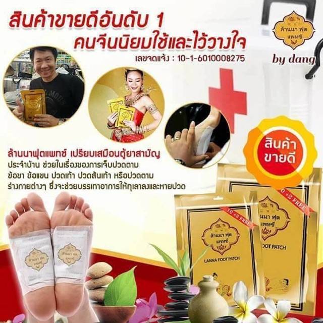 พร้อมส่ง-cxc-lanna-foot-patch-แผ่นแปะเท้า-ล้านนา-ฟุตแพทช์-แก้ปวดเมื่อย-ลดปัญหากลิ่นเท้า-1ซอง-มี10-ชิ้น-y3