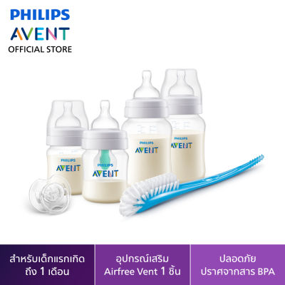 Philips Avent ชุดผลิตภัณฑ์สำหรับเด็กแรกเกิด รุ่นแอนตี้โคลิคพร้อมแอร์ฟรีเวนท์ SCD807/00