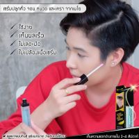 MAYO  MAGIC HAIR SERUM 7ml. เซรั่มปลูกคิ้ว ปลูกจอร์น หนวด