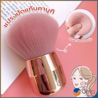 Orna แปรงปัดแก้มคาบูกิ สีชมพู แปรงแต่งหน้า ขนาดพกพา Makeup brush