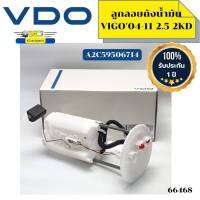 ลูกลอยถังน้ำมัน TOYOTA VIGO01-11 2.5 2KD VDO รับประกัน1ปี *66468