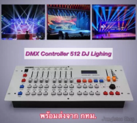 DMX Controller DMX 512 DJ Lighting Disco240 CH บอร์ดควบคุมไฟ