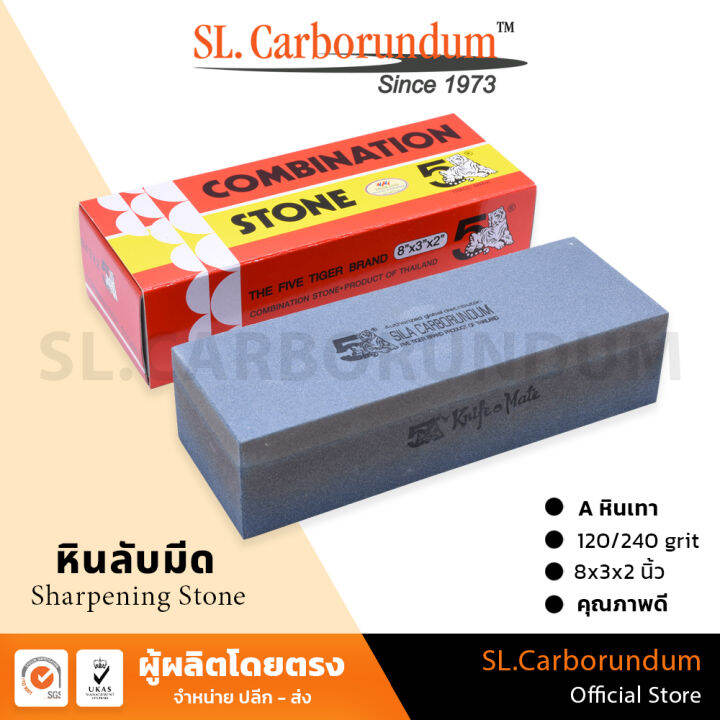 หินลับมีด-ตราห้าเสือ-a8x3x2นิ้ว-กล่องขาว-แดง-ของแท้-by-sl-carborundum