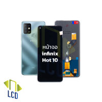 หน้าจอ Infinix Hot10 / Hot 10 จอinfinix จอ หน้าจอ จออินฟินิกส์ หน้าจออินฟินิกส์ จอมือถือ หน้าจอโทรศัพท์ อะไหล่หน้าจอ (มีประกัน)