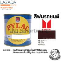 สีพ่นรถยนต์ ตราผึ้ง เบอร์ PT-057 สีแดงอีซูซุ มีเกล็ด 1 ลิตร - PYLAC 3000 #PT-057 ISUZU Red Mica 1 Liter