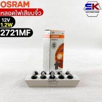 หลอดเสียบจิ๋ว Osram  12V 1.2W ( จำนวน 1 กล่อง 10 ดวง ) Osram 2721MF แท้100%