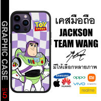 GRAPHIC CASE มีทุกรุ่น เคสมือถือสกรีนลาย Jackson Wang TEAM WANG GOT7 แจ็คสัน หวัง เเจ็คสัน หวัง ทีมหวัง SET 5