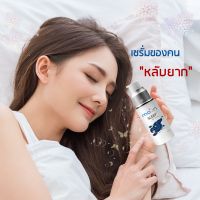 Moon Sleep Oil Serum เซรั่มบำรุงผมที่ช่วยให้ผ่อนคลาย หลับสบาย ไม่มีอันตราย ตื่นมาสดชื่นสดใส ช่วยบำรุงและกระตุ้นการไหลเวียนระหว่างนอนหลับ