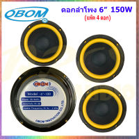 OBOM ดอกลำโพง 6" 150W ขอบอ่อน สีเหลือง รุ่น 6-100Y (ราคา1-4ดอก)  PRO AUDIO