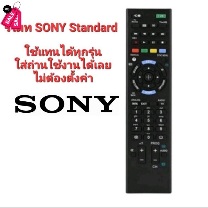 สั่งงานด้วยเสียงรีโมททีวี-sony-voice-rmf-tx200p-smart-tv-remote-control-with-voice-rmf-tx200p-for-sony-android-tv-รีโมท-รีโมททีวี-รีโมทแอร์-รีโมด