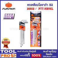 หกเหลี่ยมโอซาก้า S2 ยาวพิเศษ 9 ตัว/ชุด PTT-HK9XL (28502)