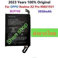 แบตเตอรี่ แท้ Realme X2 Pro / X2 Pro 5G RMX1931 BLP749 3900mAh ประกัน 3 เดือน