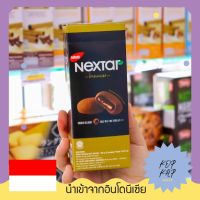 ขนมบราวนี่ขายดีที่สุด Nabati Nextar brownies  1 กล่อง บรรจุ 8 ชิ้น น้ำหนักสุทธิ 100 กรัม