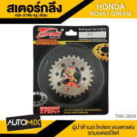 สเตอร์กลึง 420-27ฟัน 8รู สีเงิน สำหรับ HONDA NOVA-DREAM TNK-0004